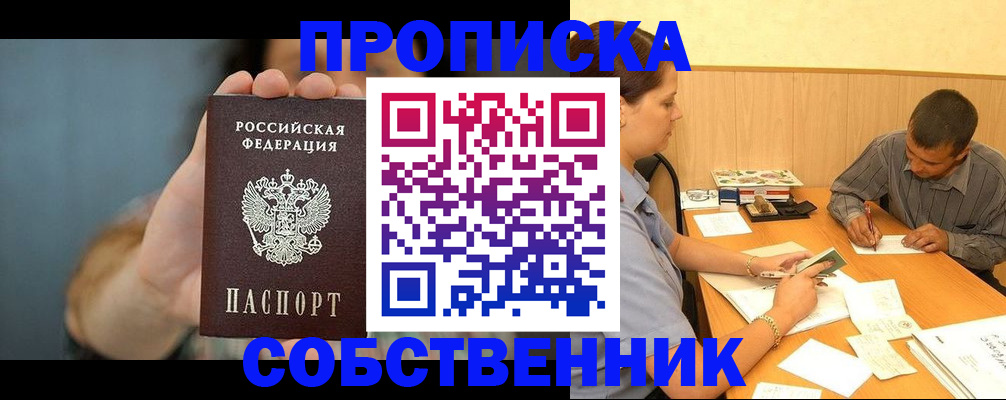 миграционный учет в Анапе