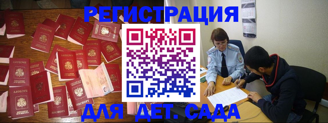регистрация в Анапе