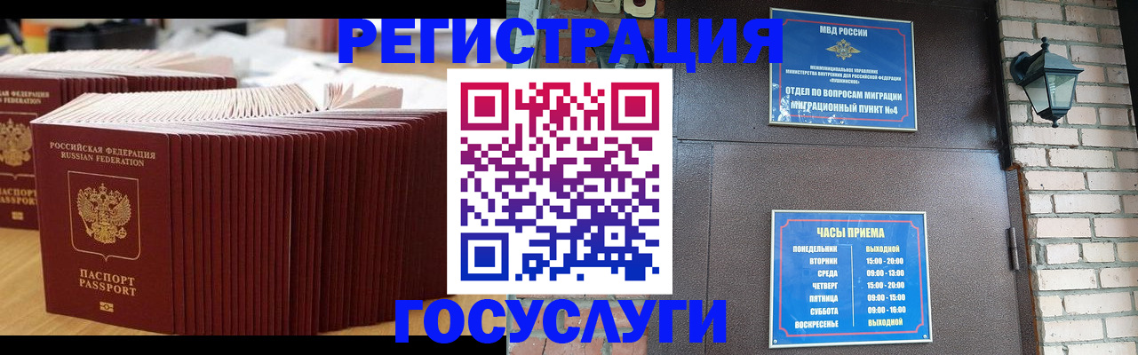 прописка для кредита в Анапе