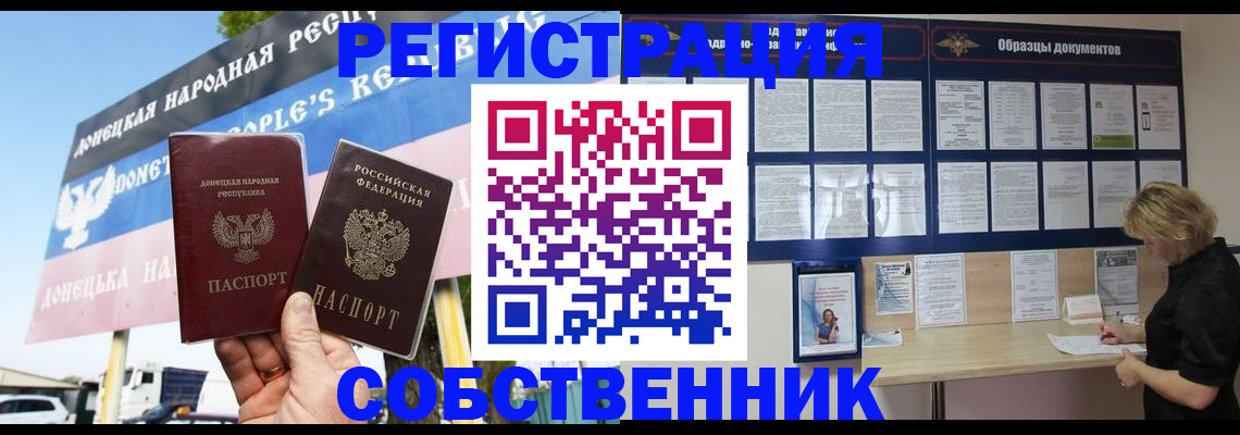 временная регистрация поиск в Анапе
